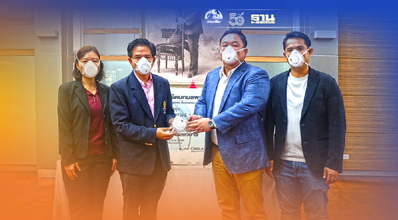 อาร์ยู แอสเซท หนุน 3 สถาบันจุฬาฯ ผลิตหน้ากาก Cure  AIR SURE