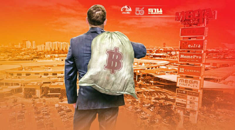 เซ็นทรัลพัฒนา ทุ่ม 7 พันล้าน ซื้อหุ้น บมจ. สยามฟิวเจอร์ฯ (SF)