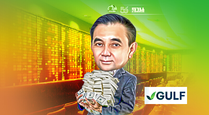 กัลฟ์ติดปีก‘สารัชถ์ รัตนาวะดี’ ลุยธุรกิจเกษตร ขึ้นแท่นพญามังกร