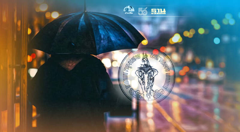 กทม.กางแผนรับมือ ฝนตกหนัก น้ำท่วม
