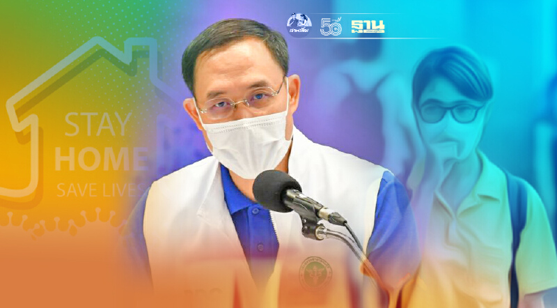 สธ. ย้ำมาตรการป้องกันตนเอง ช่วยลดติดเชื้อ แนะโรงงานใช้ Bubble and Seal