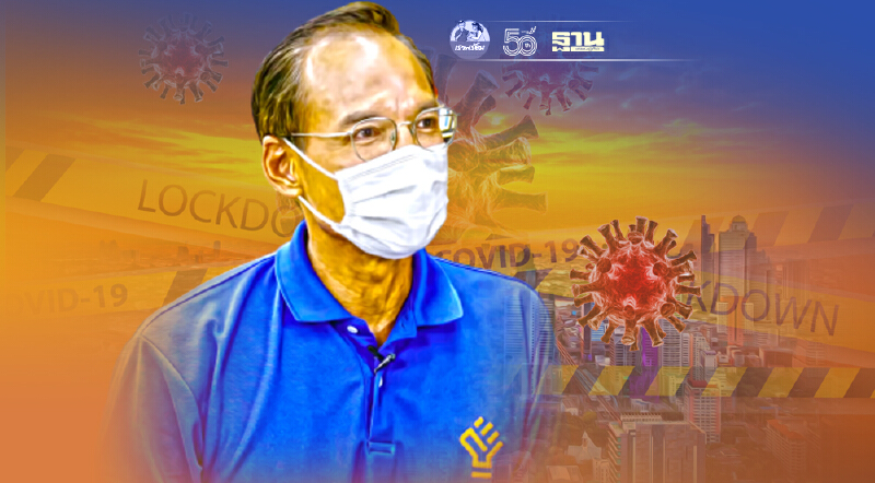 "กรณ์"ย้ำ 5 ข้อเสนอปลดล็อก“ระบบราชการรวมศูนย์”ทางออกช่วยคนไทยพ้นโควิด