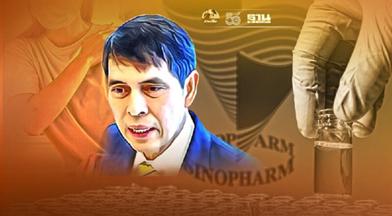 หมอนิธิ เเจงอาการไม่พึงประสงค์หลังฉีดวัคซีนโควิด "ซิโนฟาร์ม" คลาดเคลื่อน หมอนิธิ เเจงอาการไม่พึงประสงค์หลังฉีดวัคซีนโควิด "ซิโนฟาร์ม" คลาดเคลื่อน