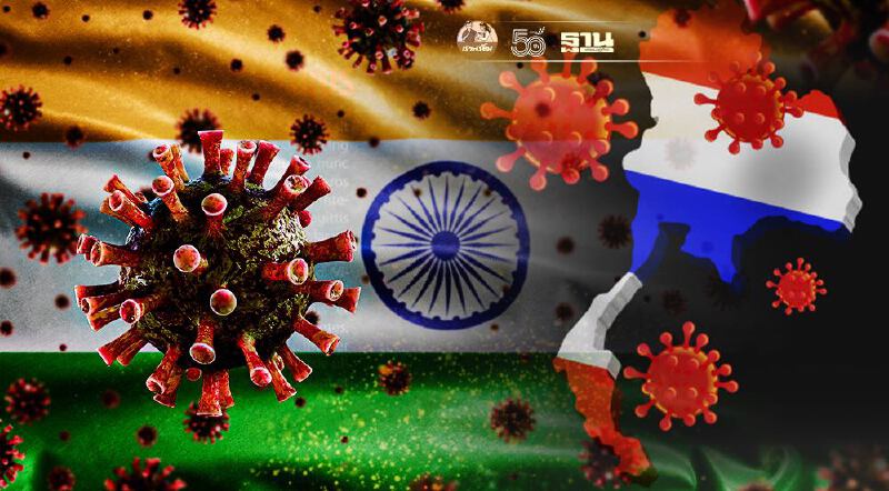 กรมวิทย์ ฯ พบโควิดสายพันธุ์เดลตาเเนวโน้มเพิ่มสูงขึ้น กระจายเเล้ว 72 จังหวัด