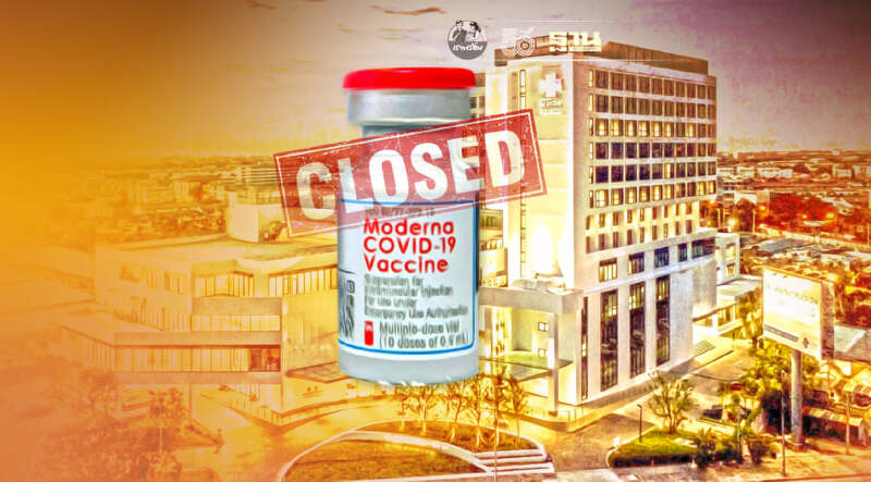 โรงพยาบาลนวเวช ปิดรับจองวัคซีนทางเลือกโมเดอร์นาแล้ว