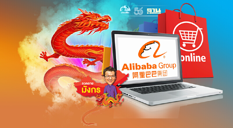 สิ่งที่จะเปลี่ยนไปหลังจีนปราบการผูกขาดของบริษัทเทคยักษ์