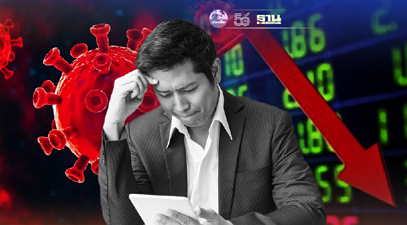 กังวลตัวเลขติดเชื้อโควิด-19 ในประเทศนิวไฮ หุ้นไทยปิดลบ 7.26 จุด
