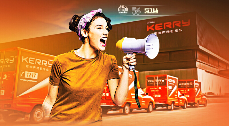 เคอรี่ เอ็กซ์เพรส ประกาศเปิดให้บริการรับ-ส่งพัสดุ ให้กับลูกค้าตามปกติ เคอรี่ เอ็กซ์เพรส ประกาศเปิดให้บริการรับ-ส่งพัสดุ ให้กับลูกค้าตามปกติ