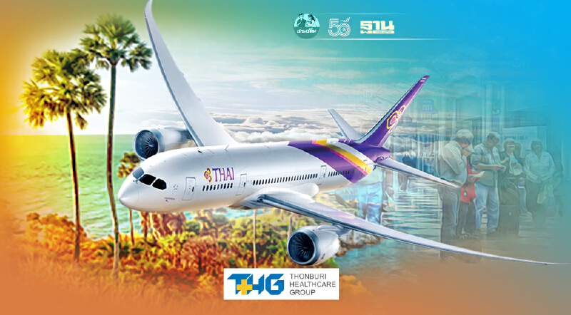 การบินไทยปรับเที่ยวบินแก้ปัญหาต่างชาติเข้ากรุงเทพฯบินกลับประเทศไม่ได้