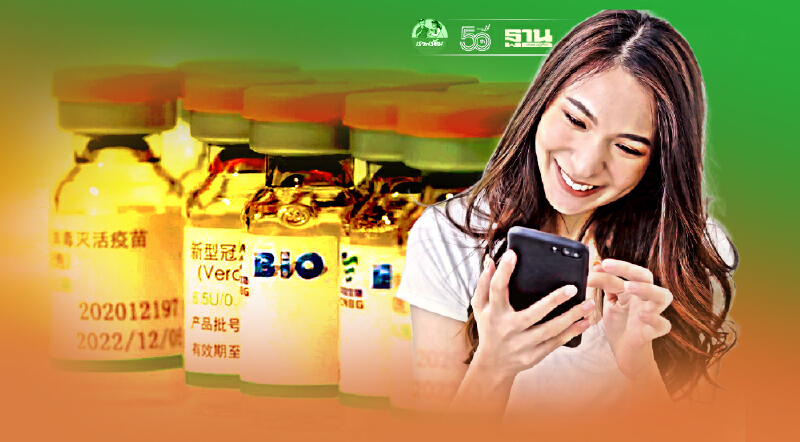 เปิดลงทะเบียนฉีดวัคซีน "ซิโนฟาร์ม" ผู้พิการที่มีอายุตั้งแต่ 18 ปีขึ้นไป