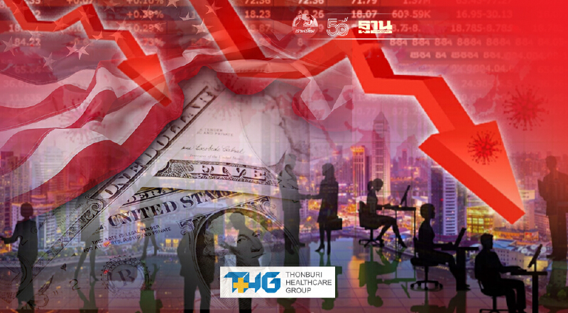 ดาวโจนส์ปิดลบ 127 จุด หลังเฟดคงดอกเบี้ยตามคาด