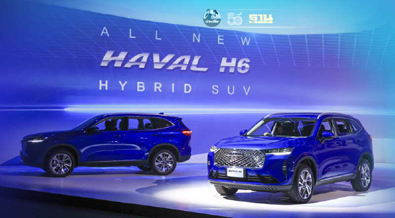 Haval H6 ยอดจองเกิน 6,000 คัน “เกรท วอลล์” ขยับเดดไลน์โอนเงินมัดจำ Ultra Deal