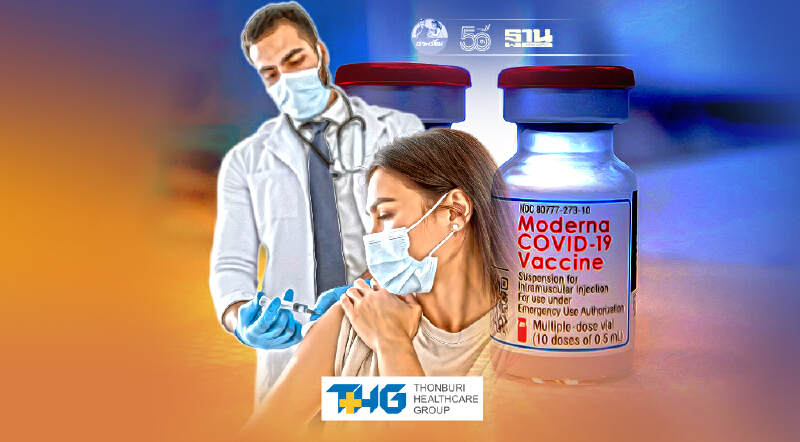 ใครฉีด "วัคซีนโมเดอร์นา"ได้บ้าง ถ้าฉีดไปแล้วควรฉีดช่วงไหนเช็คได้ที่นี่