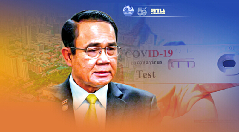 นายกฯส่งเสนารักษ์นำ “Rapid Test” เคาะประตูบ้านตรวจโควิดฟรีคนกรุง-ปริมณฑล นายกฯส่งเสนารักษ์นำ “Rapid Test” เคาะประตูบ้านตรวจโควิดฟรีคนกรุง-ปริมณฑล