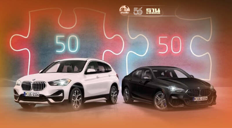 มิลเลนเนียม ออโต้ เกาะกระแส คนละครึ่ง จัดแคมเปญรถหรู BMW -MINI -บิ๊กไบค์