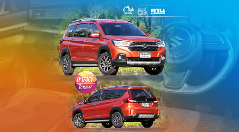 Suzuki XL7 รถอเนกประสงค์ 7 ที่นั่ง ต่างจาก Suzuki Ertiga อย่างไร น่าใช้ไหม Suzuki XL7 รถอเนกประสงค์ 7 ที่นั่ง ต่างจาก Suzuki Ertiga อย่างไร น่าใช้ไหม