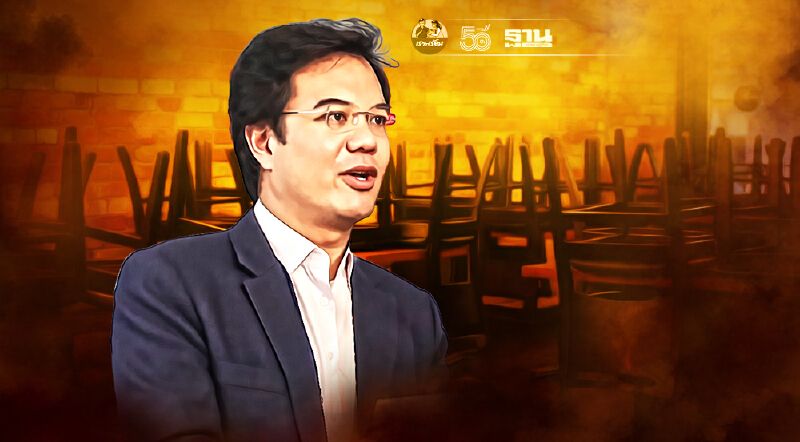 ปริญญ์ เสนอทบทวน"ปิดร้านอาหารในห้าง" แนะ7แนวทางแก้วิกฤติเร่งด่วน