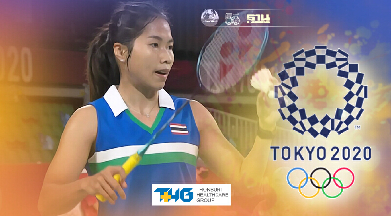 สุดเจ๋ง "เมย์-รัชนก อินทนนท์” เข้ารอบ8คน “โอลิมปิก 2020” หลังชนะอินโด 2 เกมรวด