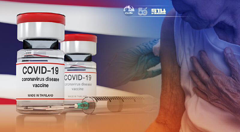 โรงพยาบาลศิริราช เปิดผู้สูงวัย - 7 กลุ่มเสี่ยง จองฉีดวัคซีนโควิด รอบใหม่