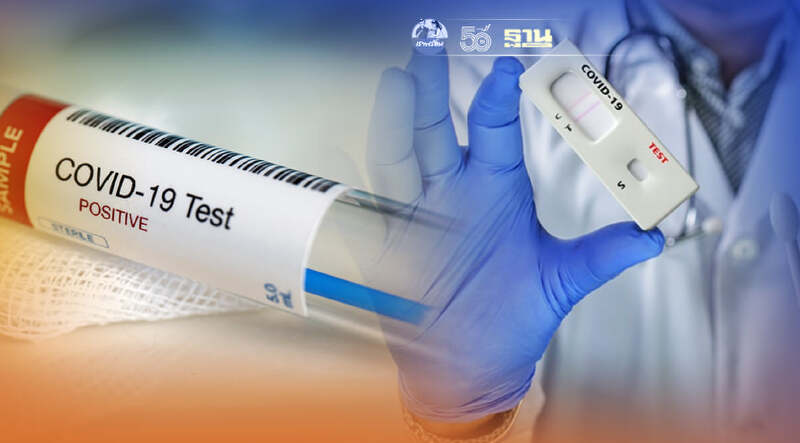13 -15 ก.ค.จุดตรวจโควิดฟรี แบบ Swab และ Rapid Test มีที่ไหนบ้าง เช็คเลย