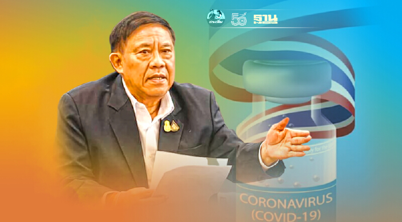 แจงคนกทม.ที่ลงทะเบียน "ไทยร่วมใจ"รอก่อน วัคซีนยังไม่มา