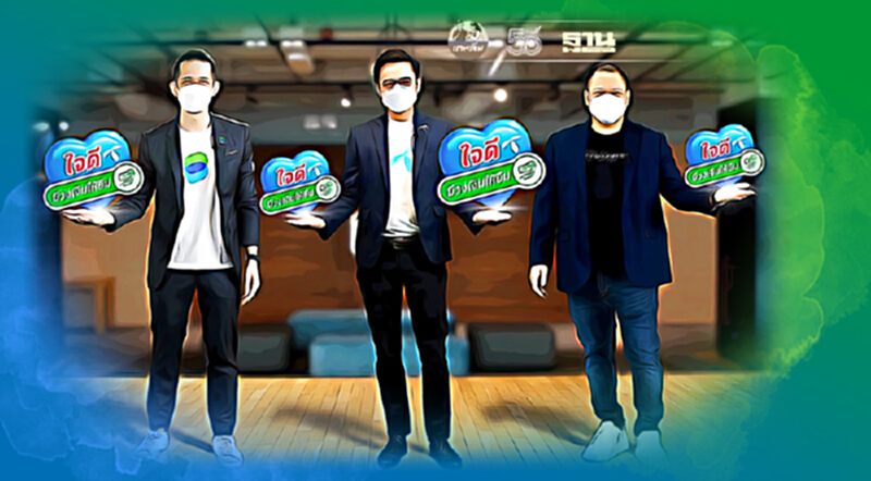“ดีแทค” ผนึก LINE BK และ KBTG เปิดแคมเปญ ‘ใจดี มีวงเงินให้ยืม’ “ดีแทค” ผนึก LINE BK และ KBTG เปิดแคมเปญ ‘ใจดี มีวงเงินให้ยืม’