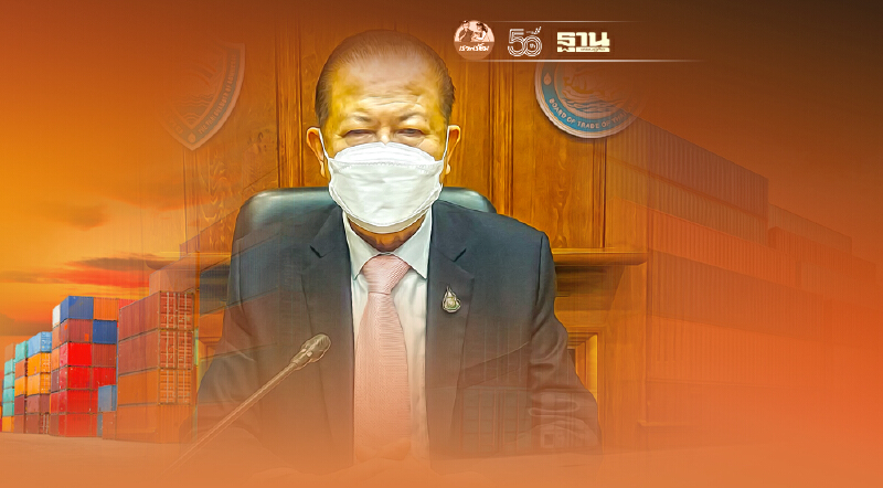 หอการค้าฯเสนอ7ประเด็นกรอ.พาณิชย์  ดันส่งออกปี 64 ไม่ให้สะดุด