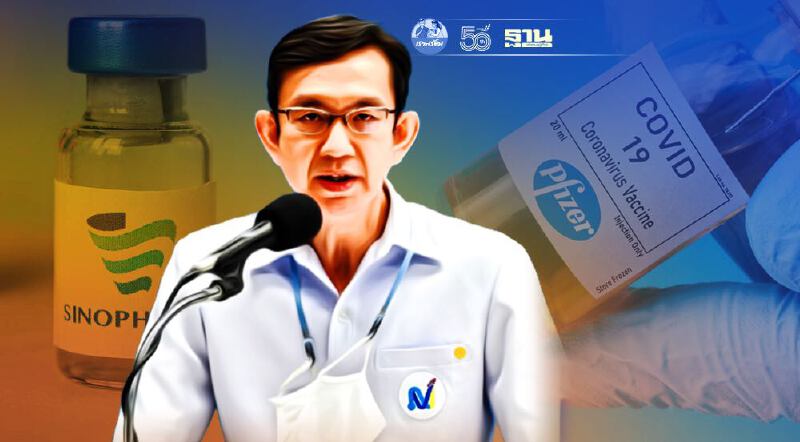 สถาบันวัคซีนฯ เร่งจัดหาวัคซีนโควิด ไฟเซอร์-ซิโนฟาร์ม เพิ่ม 25 ล้านโดส