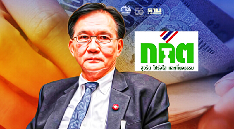 กกต.ยังเงียบปม“สันทัด ศิริอนันต์ไพบูลย์”ถูกร้องป.ป.ช.สอบจริยธรรม กกต.ยังเงียบปม“สันทัด ศิริอนันต์ไพบูลย์”ถูกร้องป.ป.ช.สอบจริยธรรม