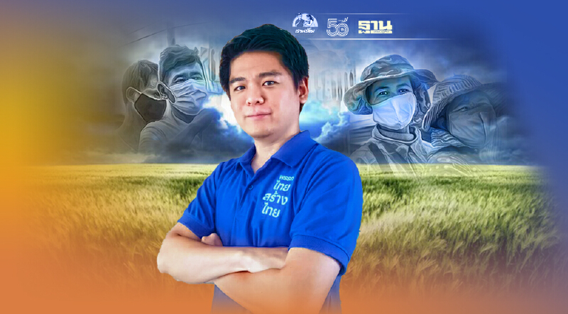 "พรรคไทยสร้างไทย"ฉะรัฐบาลบริหารโควิด-19 มั่ว กระทบทั่วไทย อีสานอ่วม 