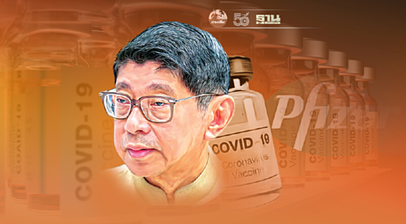 “วิษณุ” แจงเหตุวัคซีนไฟเซอร์เข้าครม. ของบจัดซื้อเพื่อฉีดให้ประชาชนฟรี “วิษณุ” แจงเหตุวัคซีนไฟเซอร์เข้าครม. ของบจัดซื้อเพื่อฉีดให้ประชาชนฟรี