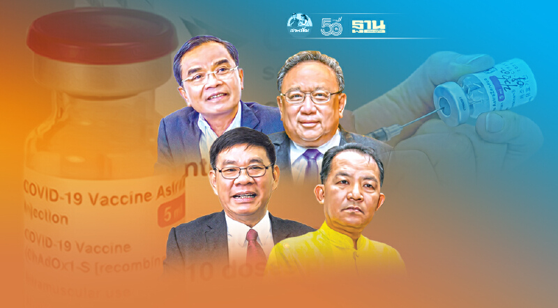 วัคซีนก้นขวดบุรีรัมย์ ‘เหลื่อมลํ้า’ สังคมไทย?