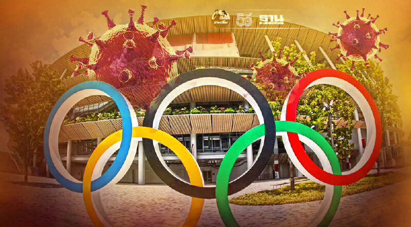 โอลิมปิกใกล้เปิดฉาก ยอดติดโควิดในกลุ่มนักกีฬา-ผู้เกี่ยวข้องแตะ 71 ราย