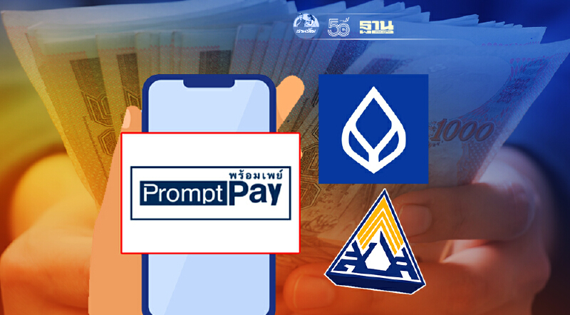 เช็คสิทธิประกันตนมาตรา 33 ลงทะเบียนพร้อมเพย์กรุงเทพรับเงินไม่ต้องไปสาขา