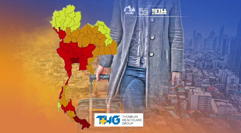 จังหวัดที่ "ไม่ประกาศเคอร์ฟิว-ไม่ล็อกดาวน์" ที่ไหนบ้าง-มีข้อห้ามอะไร จังหวัดที่ "ไม่ประกาศเคอร์ฟิว-ไม่ล็อกดาวน์" ที่ไหนบ้าง-มีข้อห้ามอะไร