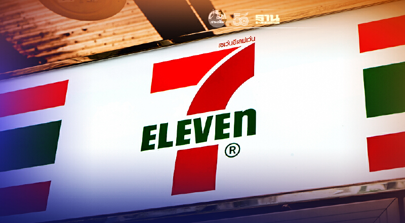 เซเว่นฯ ขู่เอาผิดทางกฎหมาย เผยแพร่ข้อมูลเท็จบนโซเชี่ยล