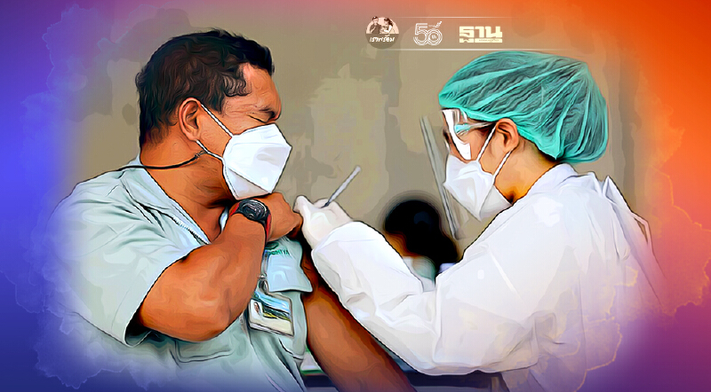 ศูนย์ฉีดวัคซีนอมตะซิตี้ ชลบุรีลุยฉีดแรงงานตามม.33 หนุนเศรษฐกิจโต