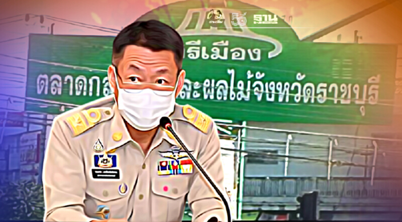 ผู้ว่าฯ ราชบุรีสั่งปิดตลาดกลางผักและผลไม้ 26 ก.ค.-2 ส.ค.64 สกัดโควิด-19 ผู้ว่าฯ ราชบุรีสั่งปิดตลาดกลางผักและผลไม้ 26 ก.ค.-2 ส.ค.64 สกัดโควิด-19