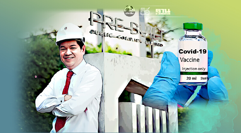 "พรีบิลท์" รับมือโควิดเข้ม!! ลุยซื้อวัคซีนซิโนฟาร์มฉีดให้คนงาน "พรีบิลท์" รับมือโควิดเข้ม!! ลุยซื้อวัคซีนซิโนฟาร์มฉีดให้คนงาน