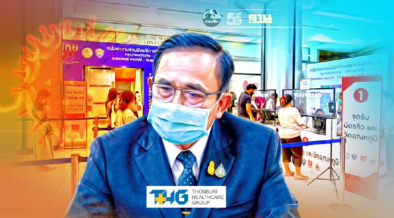 นายกฯ สั่งกำชับ หน่วยฉีดวัคซีนโควิด ระวังการจัดคิว-เข้มเว้นระยะห่าง