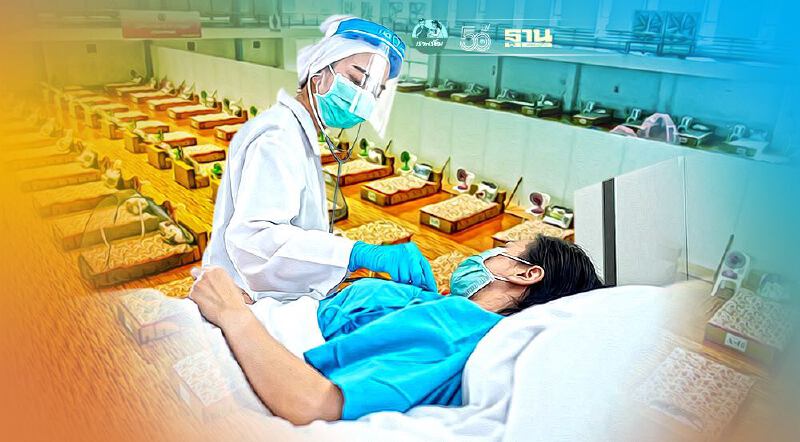 อัพเดท ศูนย์พักคอยผู้ป่วยโควิด กทม. เปิดแล้วกี่แห่ง มีที่ไหนบ้าง