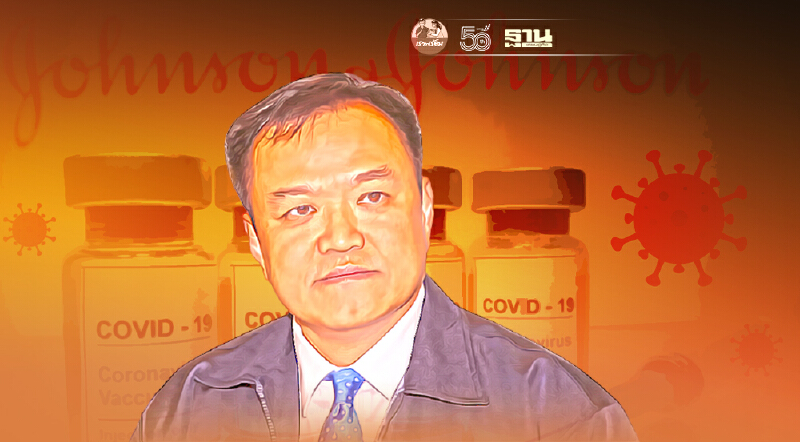เป็นเรื่อง!  อนุทิน ตอบปมวัคซีนหาย โบ้ยติดต่อวัคซีน J&J ไม่ได้
