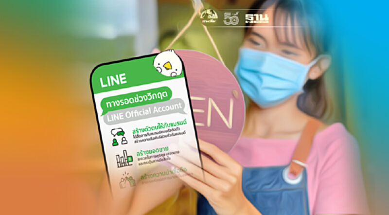 เปิด 2 เทคนิค ทางรอดธุรกิจร้านอาหาร SMEs ไทยฝ่าวิกฤตโควิด เปิด 2 เทคนิค ทางรอดธุรกิจร้านอาหาร SMEs ไทยฝ่าวิกฤตโควิด