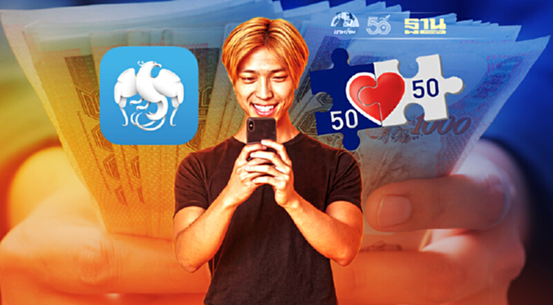 คนละครึ่งเฟส3 เปิด 9 ขั้นตอนสำหรับยืนยันตัวตนตู้ ATM กรุงไทย เช็คที่นี่ คนละครึ่งเฟส3 เปิด 9 ขั้นตอนสำหรับยืนยันตัวตนตู้ ATM กรุงไทย เช็คที่นี่