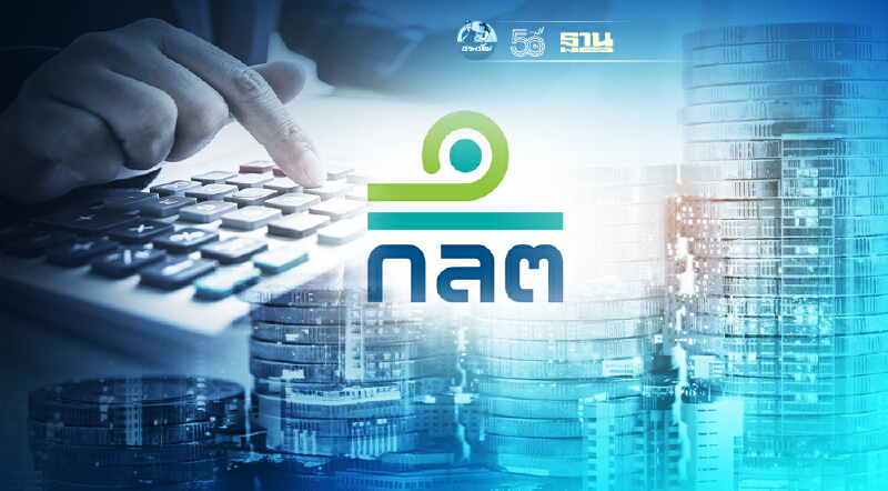 ก.ล.ต.ปรับเกณฑ์คำนวณค่าธรรมเนียมประจำปีบจ.ที่ไม่ส่งงบรอบปีบัญชี ก.ล.ต.ปรับเกณฑ์คำนวณค่าธรรมเนียมประจำปีบจ.ที่ไม่ส่งงบรอบปีบัญชี