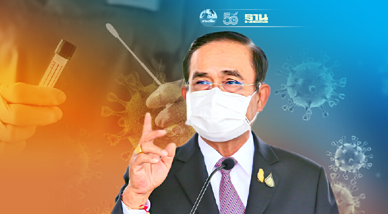 “นายกรัฐมนตรี” ผลตรวจเชื้อโควิด-19 รอบสองเป็นลบ ยังกักตัวที่บ้านต่อ