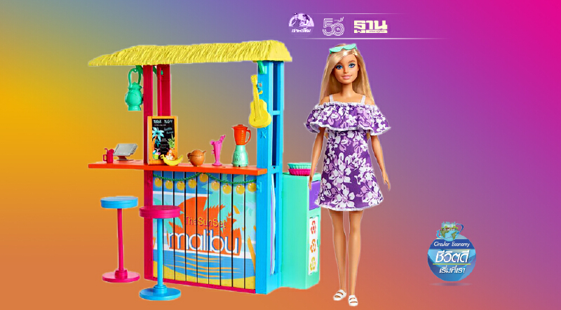 Barbie  Loves the Oceana  เล่นไป รัก(ษ์)ไป...ของเล่นรักโลก 