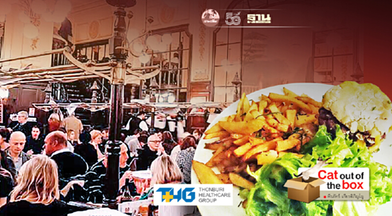 บิสโตร (แปลว่า เร็วๆ) กับ โรงอาหาร และ ภัตตาคาร ฝ่ายปารีส บิสโตร (แปลว่า เร็วๆ) กับ โรงอาหาร และ ภัตตาคาร ฝ่ายปารีส
