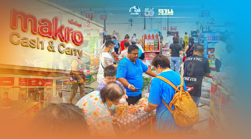 “ล็อกดาวน์-เคอร์ฟิว” พื้นที่สีแดงเข้ม คนแห่ตุนสินค้า “แม็คโคร”  