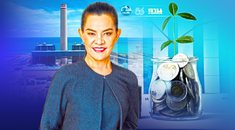 "บ้านปู"ปรับรายละเอียดการออกหุ้นเพิ่มทุนรับประกาศคณะกรรมการตลาดทุน